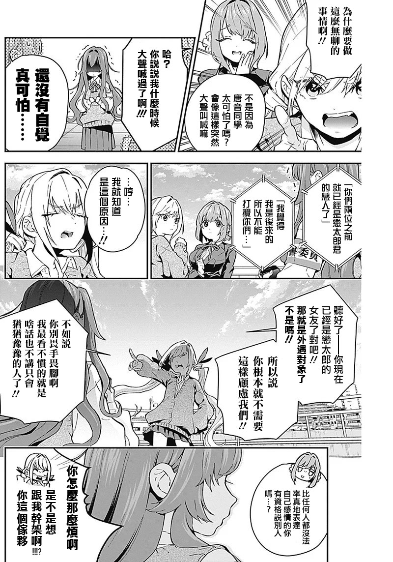 超超超超喜欢你的100个女孩子韩漫全集-第05话无删减无遮挡章节图片 