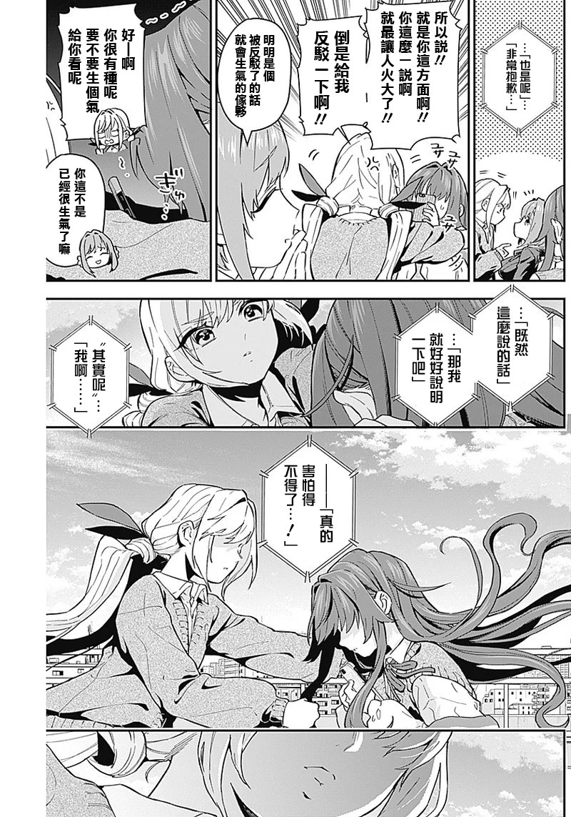 超超超超喜欢你的100个女孩子韩漫全集-第05话无删减无遮挡章节图片 