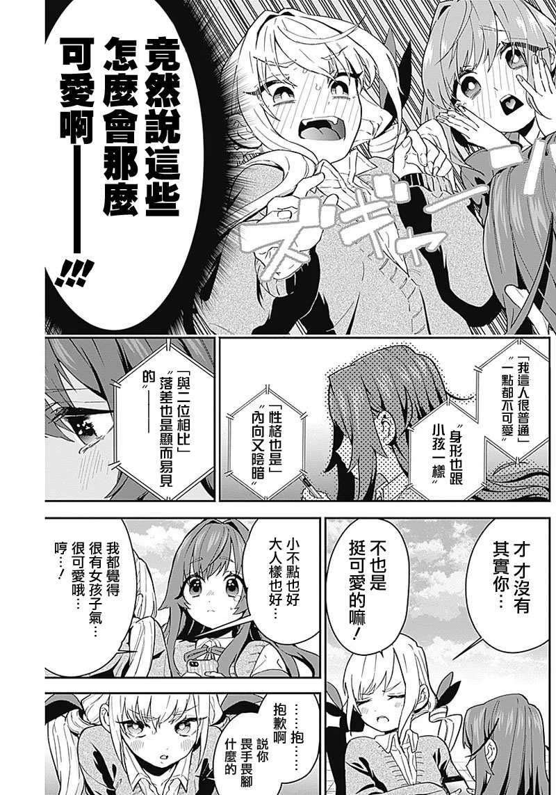 超超超超喜欢你的100个女孩子韩漫全集-第05话无删减无遮挡章节图片 