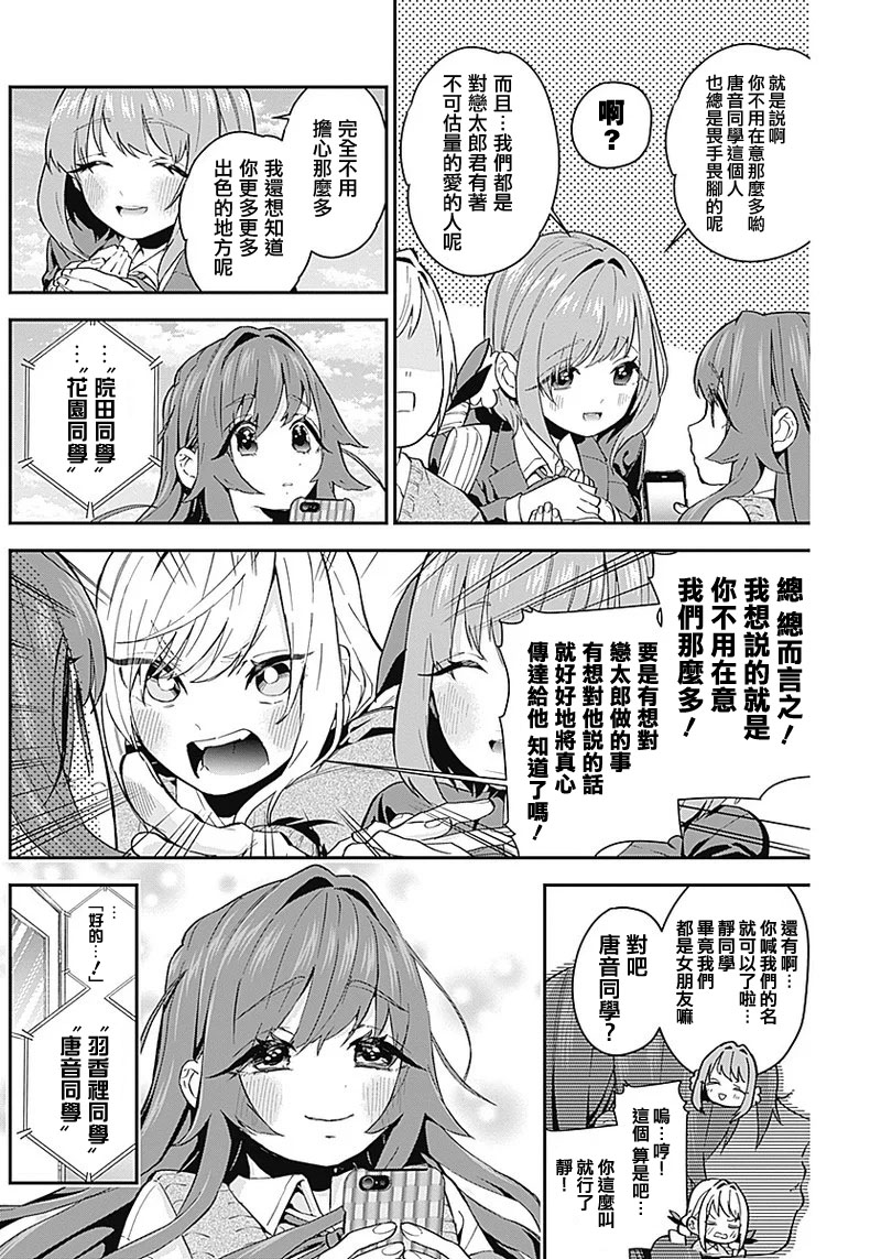 超超超超喜欢你的100个女孩子韩漫全集-第05话无删减无遮挡章节图片 