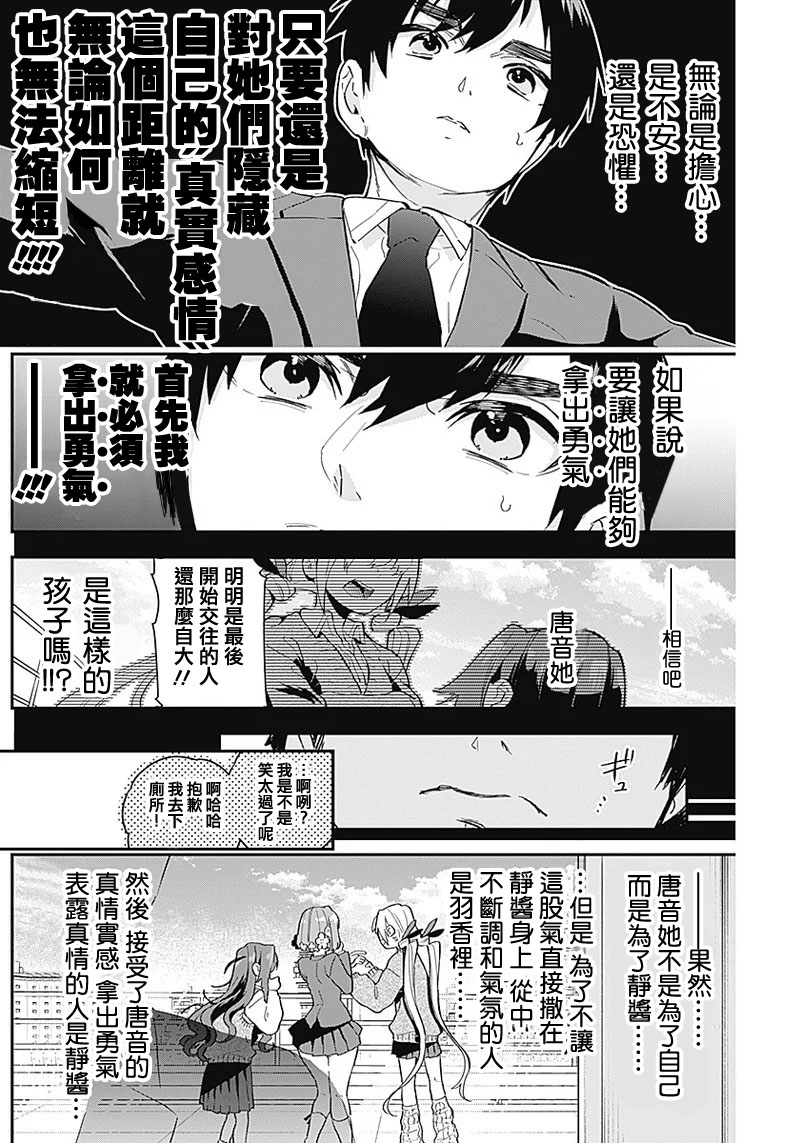 超超超超喜欢你的100个女孩子韩漫全集-第05话无删减无遮挡章节图片 
