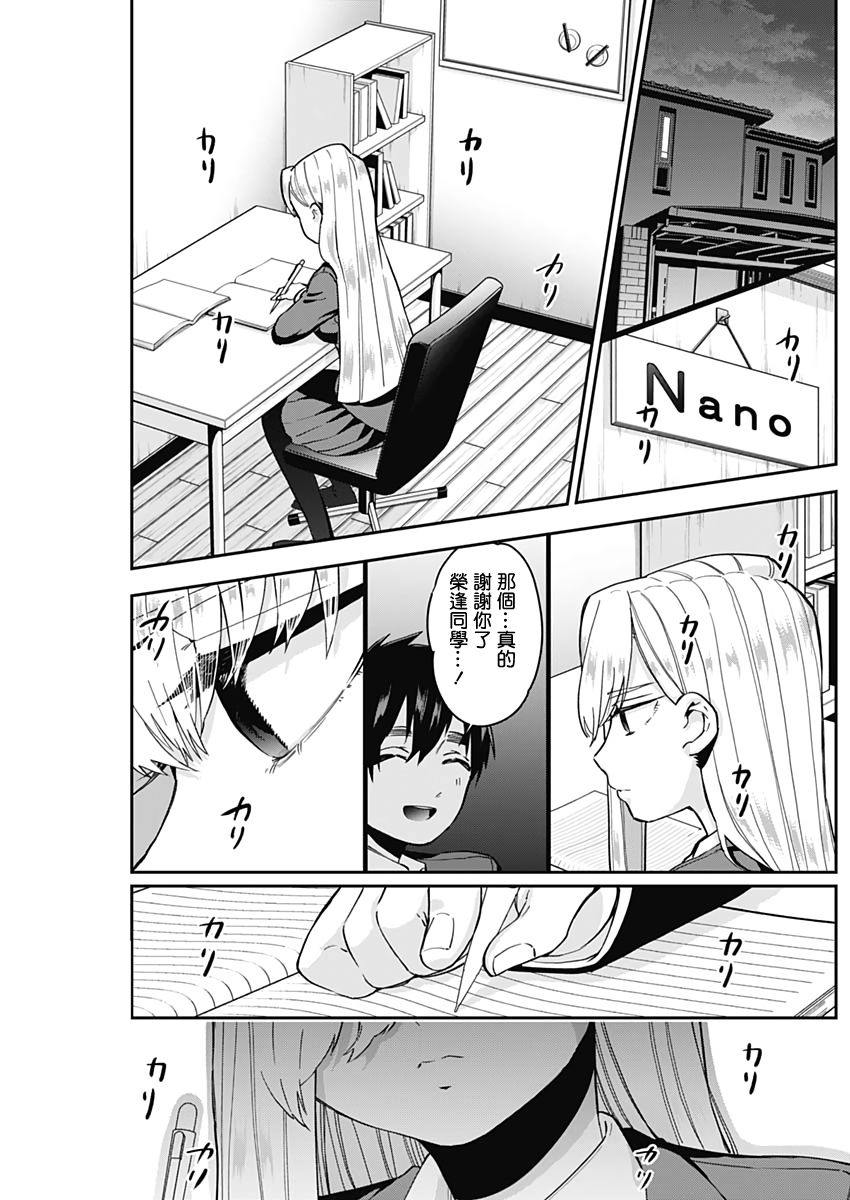 超超超超喜欢你的100个女孩子韩漫全集-第06话无删减无遮挡章节图片 