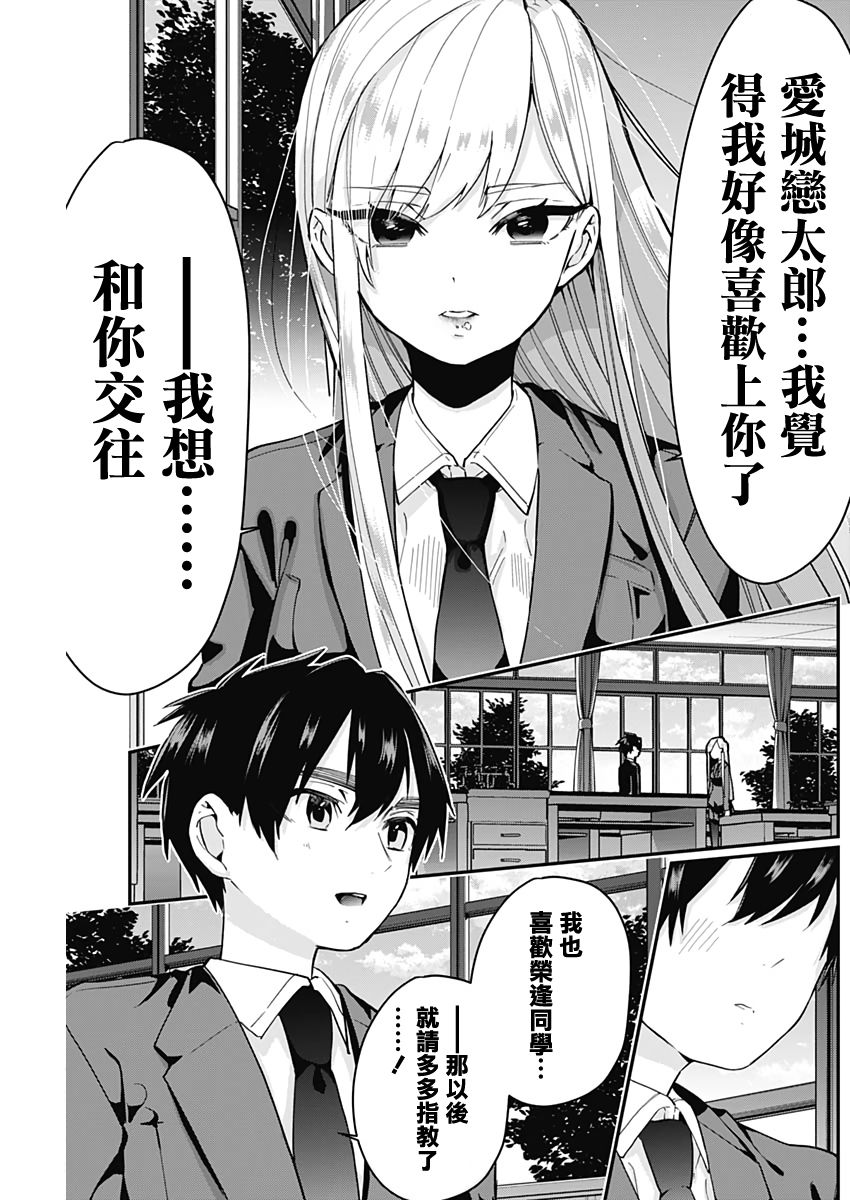 超超超超喜欢你的100个女孩子韩漫全集-第06话无删减无遮挡章节图片 
