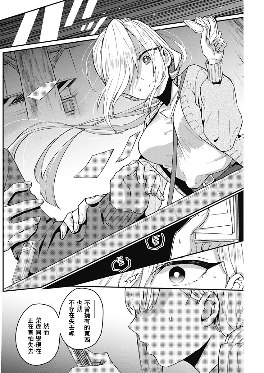 超超超超喜欢你的100个女孩子韩漫全集-第07话无删减无遮挡章节图片 