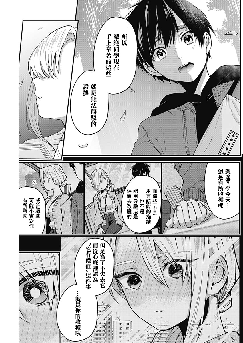 超超超超喜欢你的100个女孩子韩漫全集-第07话无删减无遮挡章节图片 