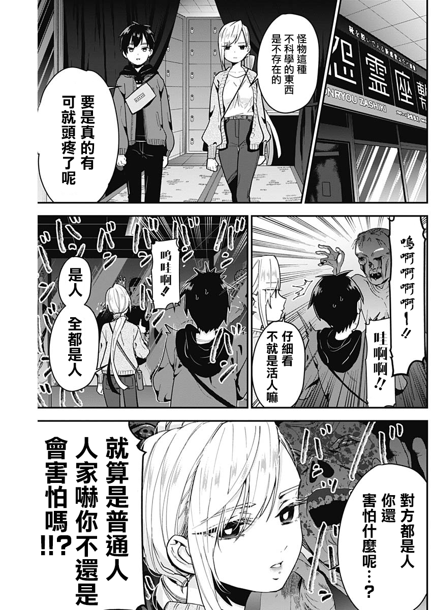 超超超超喜欢你的100个女孩子韩漫全集-第07话无删减无遮挡章节图片 