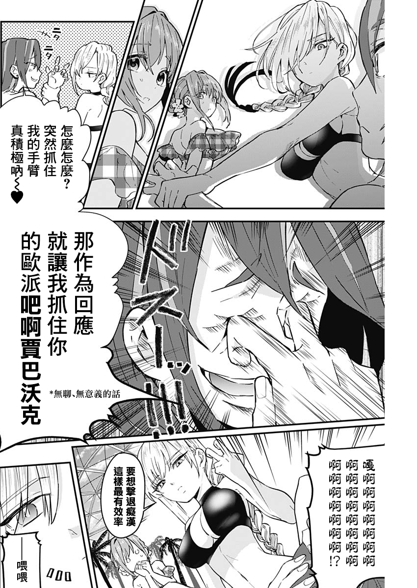 超超超超喜欢你的100个女孩子韩漫全集-第08话无删减无遮挡章节图片 