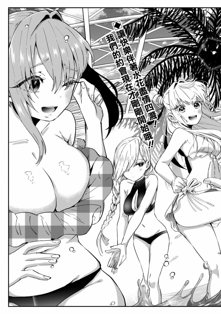 超超超超喜欢你的100个女孩子韩漫全集-第09话无删减无遮挡章节图片 