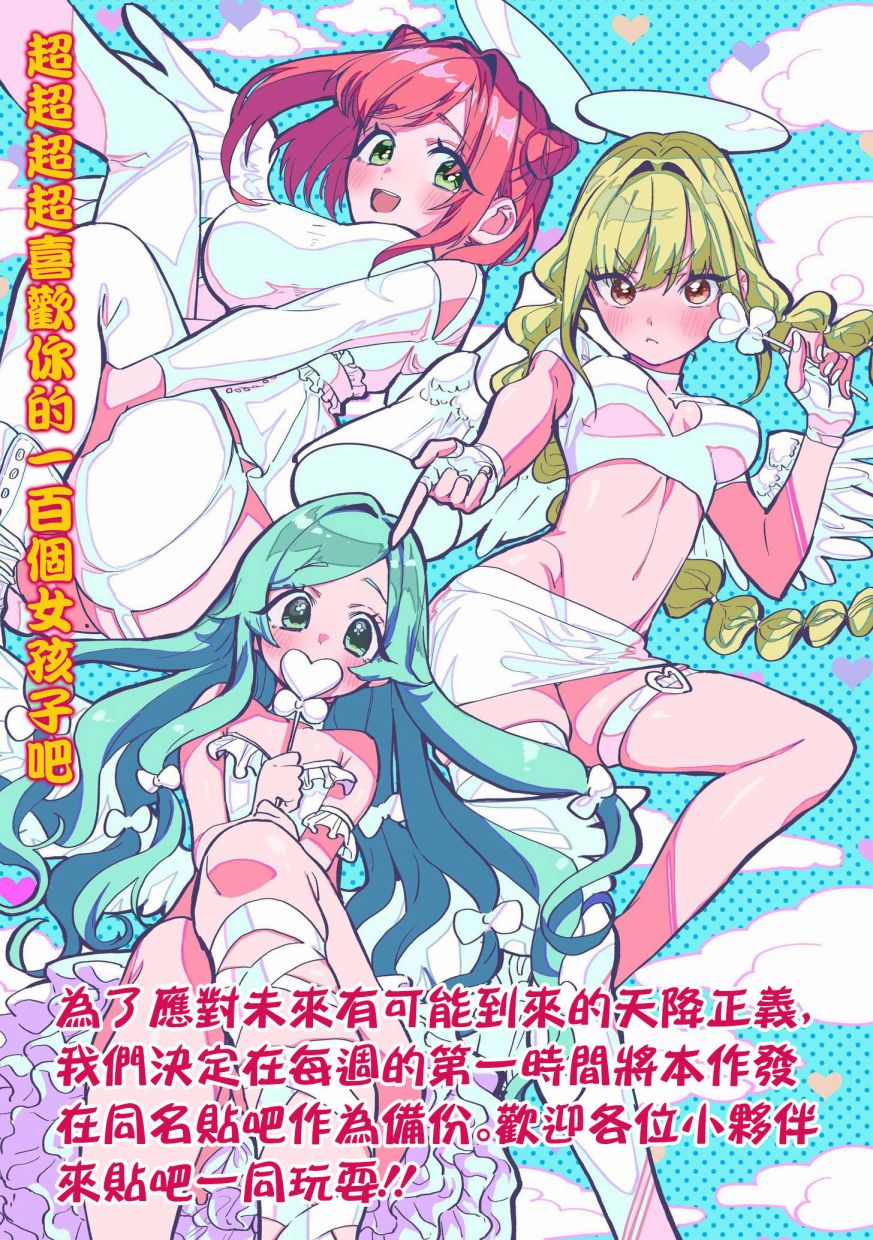 超超超超喜欢你的100个女孩子韩漫全集-第09话无删减无遮挡章节图片 