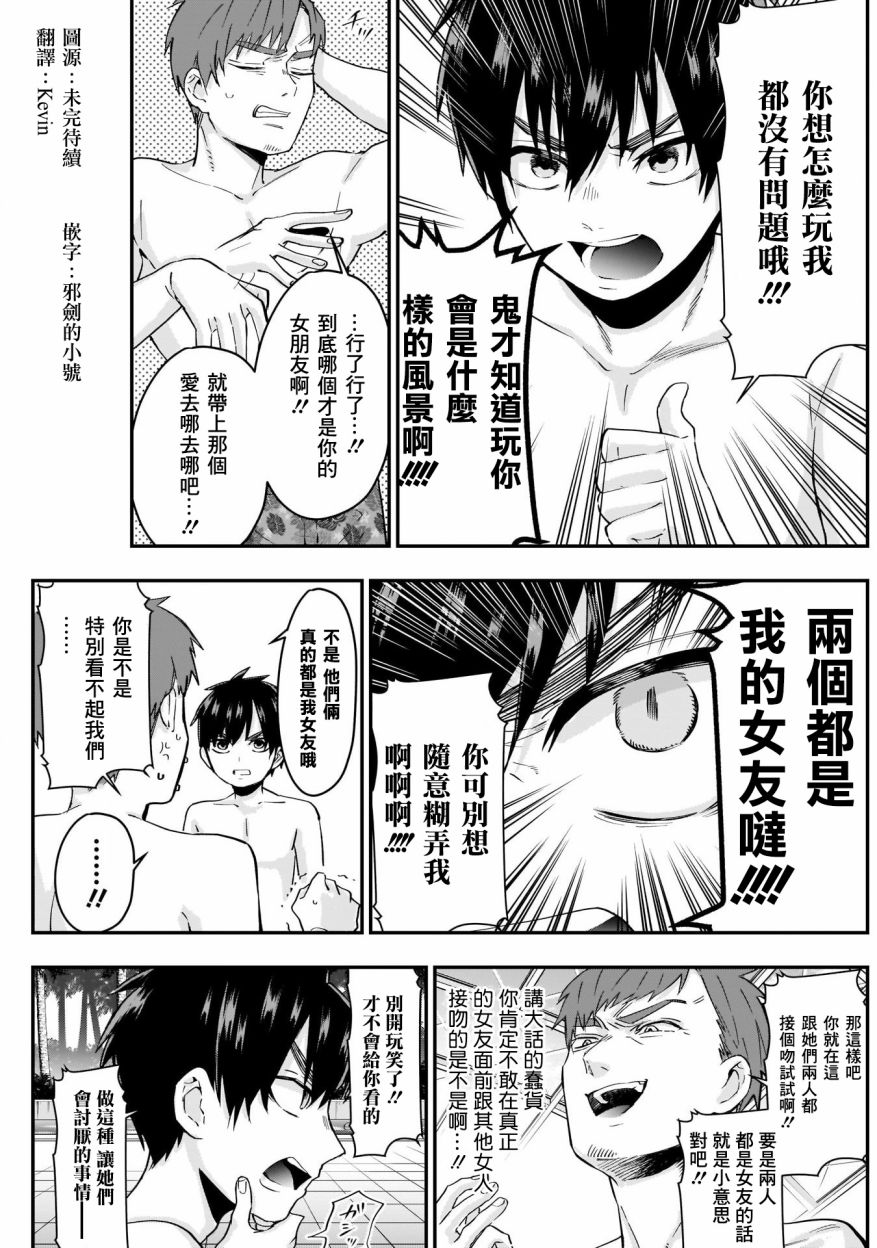超超超超喜欢你的100个女孩子韩漫全集-第09话无删减无遮挡章节图片 