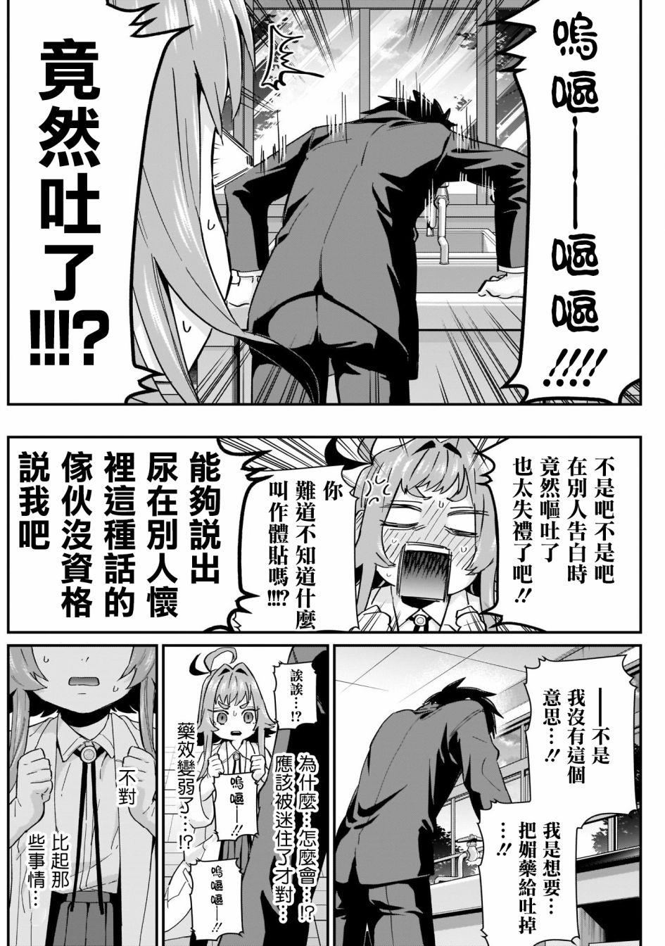 超超超超喜欢你的100个女孩子韩漫全集-第10话无删减无遮挡章节图片 