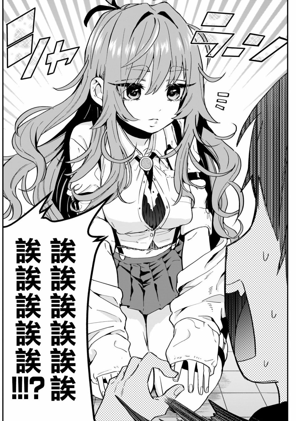 超超超超喜欢你的100个女孩子韩漫全集-第10话无删减无遮挡章节图片 