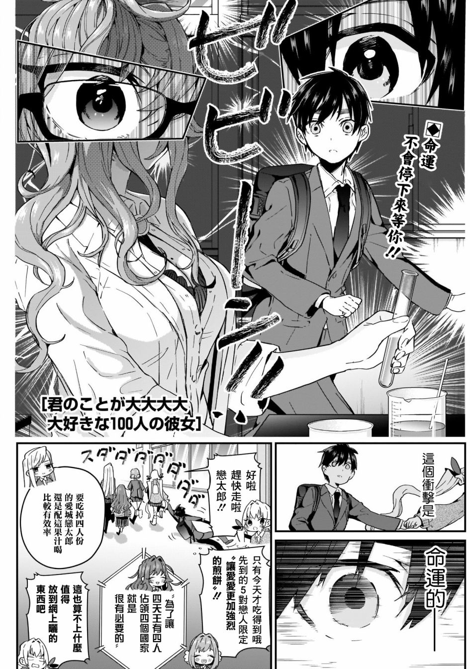 超超超超喜欢你的100个女孩子韩漫全集-第10话无删减无遮挡章节图片 