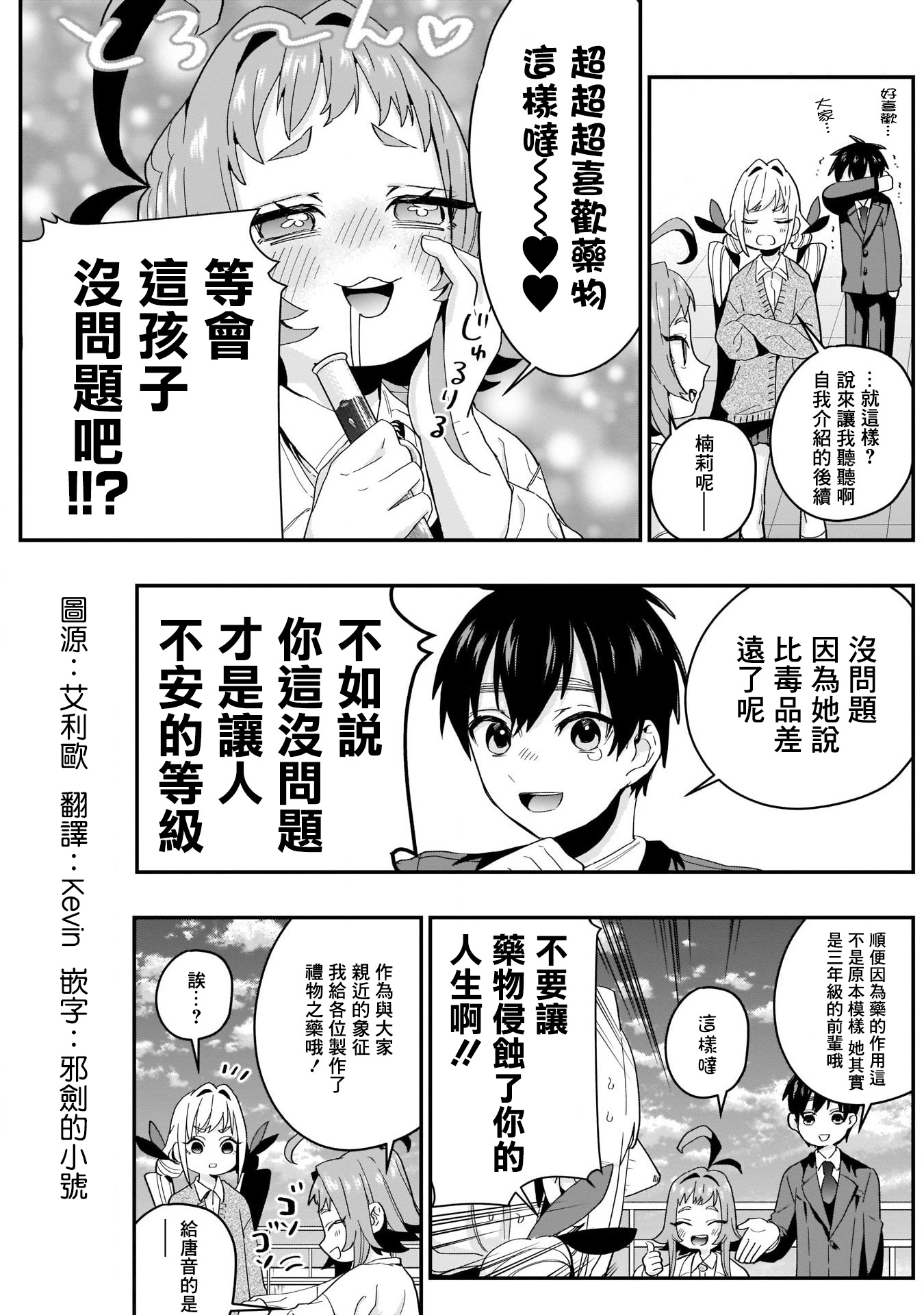 超超超超喜欢你的100个女孩子韩漫全集-第11话无删减无遮挡章节图片 