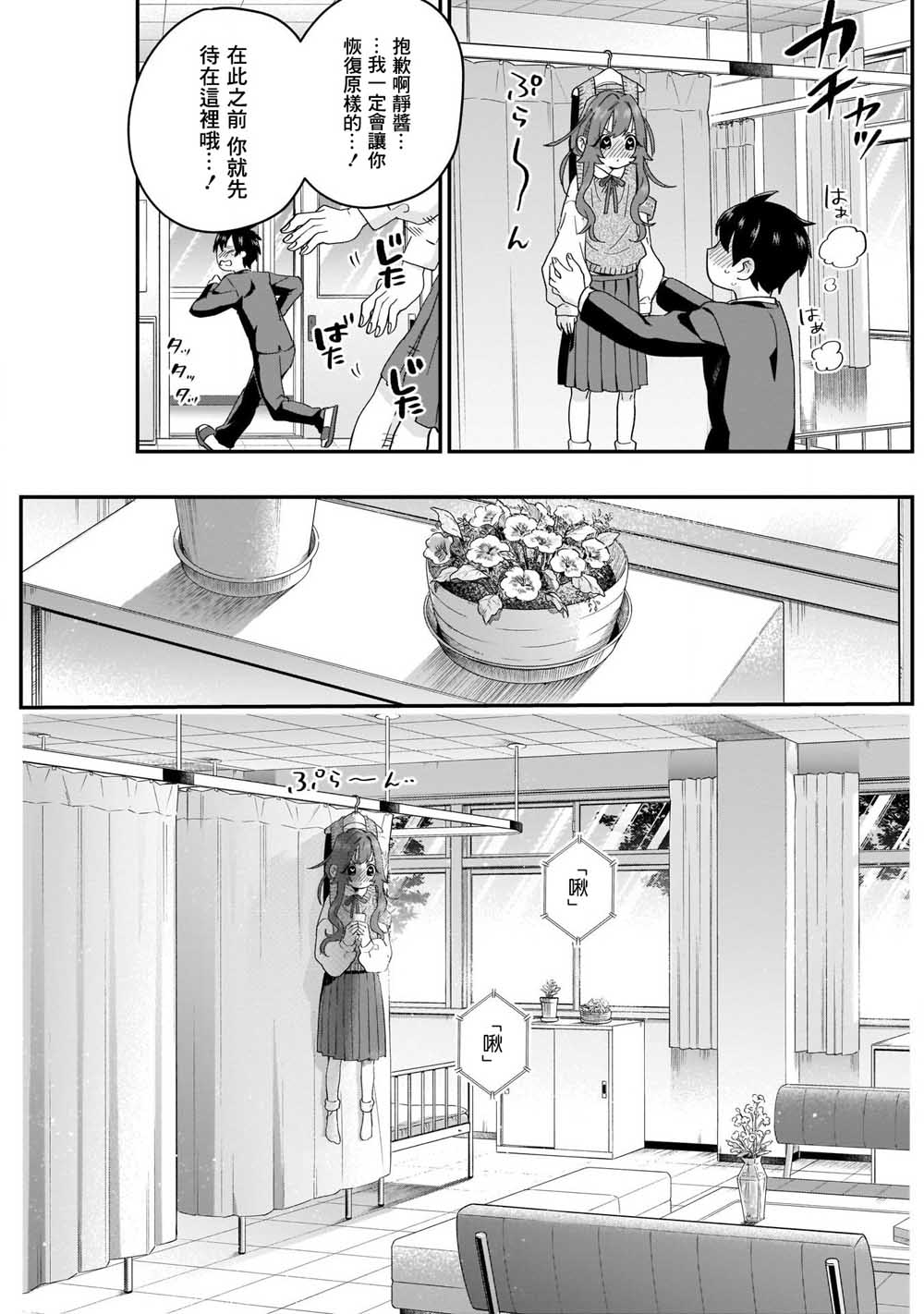 超超超超喜欢你的100个女孩子韩漫全集-第12话无删减无遮挡章节图片 