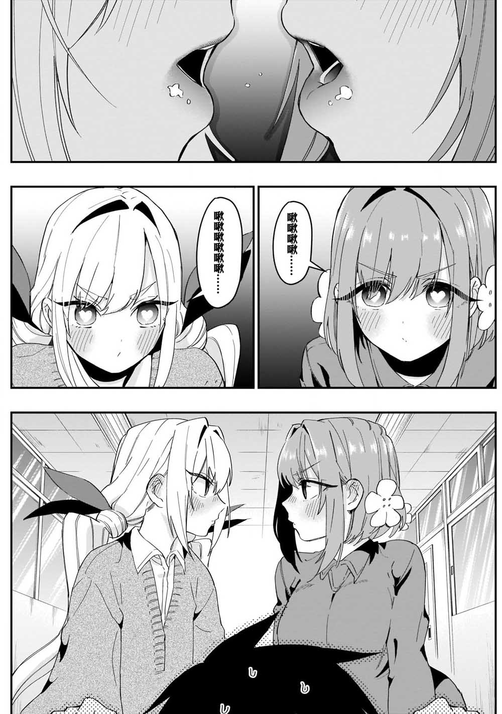 超超超超喜欢你的100个女孩子韩漫全集-第12话无删减无遮挡章节图片 