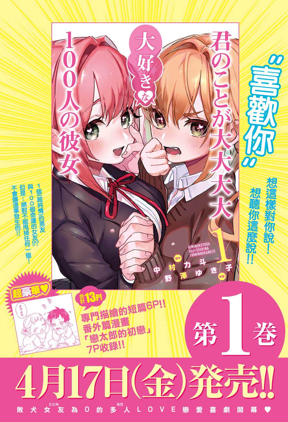 超超超超喜欢你的100个女孩子韩漫全集-第12话无删减无遮挡章节图片 
