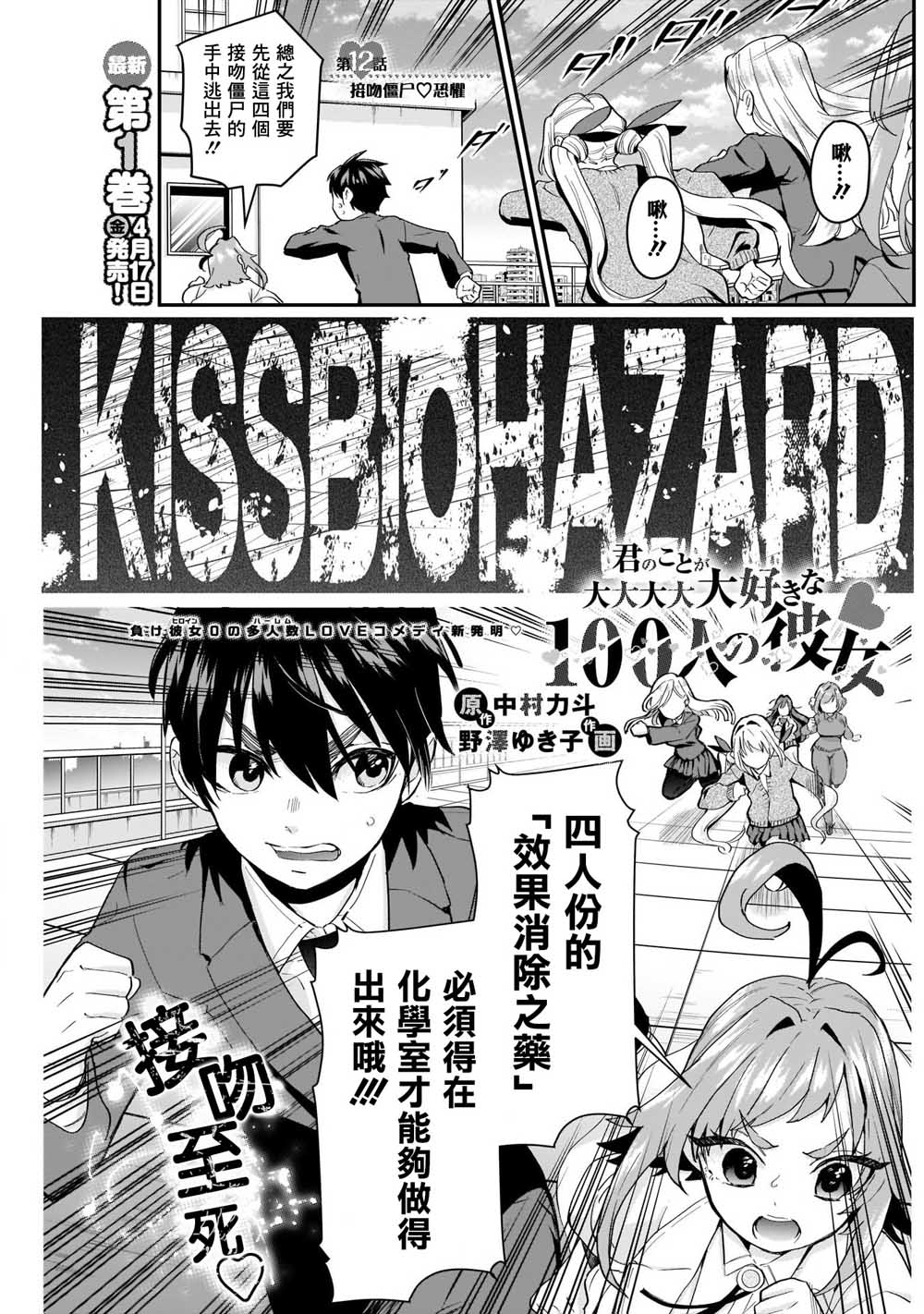 超超超超喜欢你的100个女孩子韩漫全集-第12话无删减无遮挡章节图片 