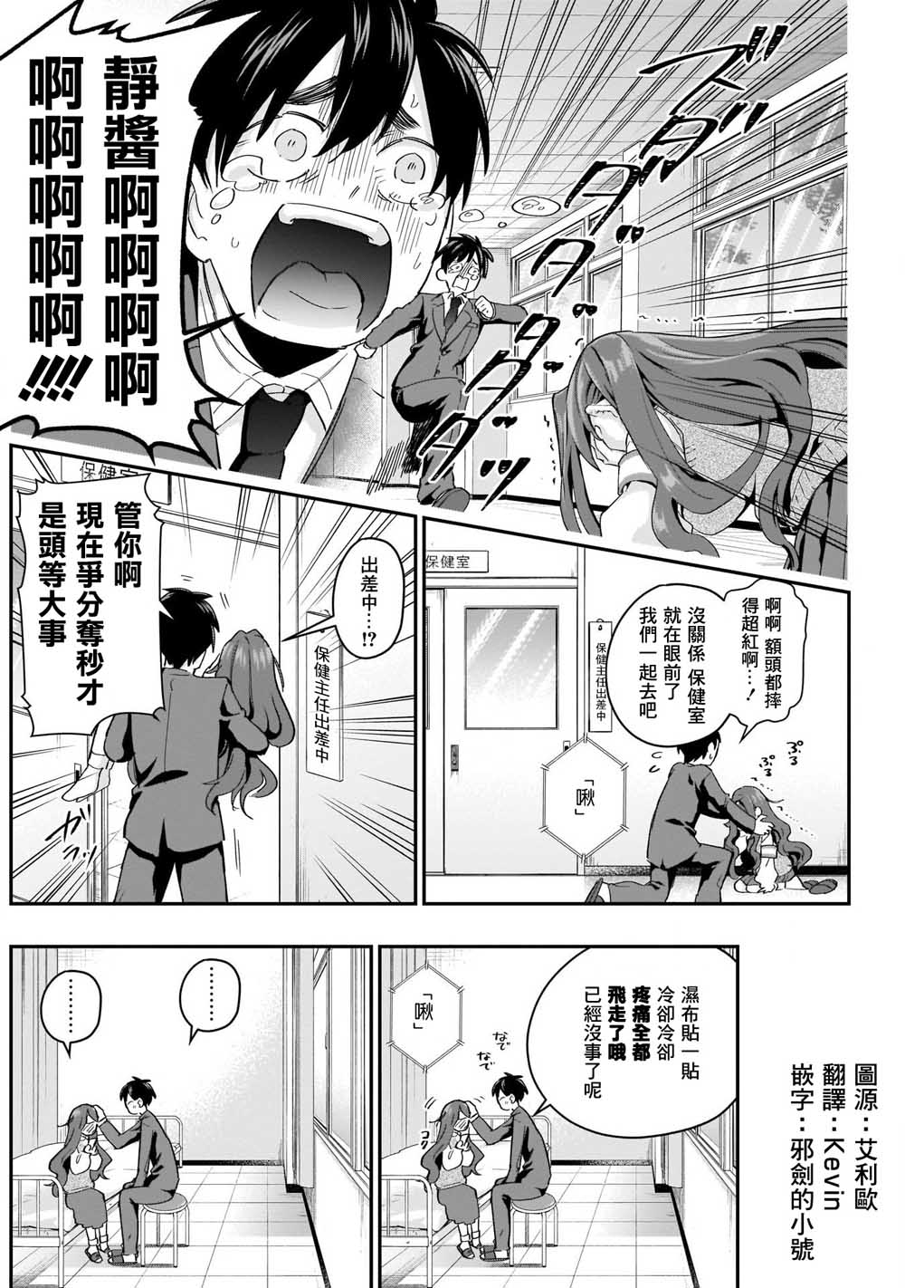 超超超超喜欢你的100个女孩子韩漫全集-第12话无删减无遮挡章节图片 