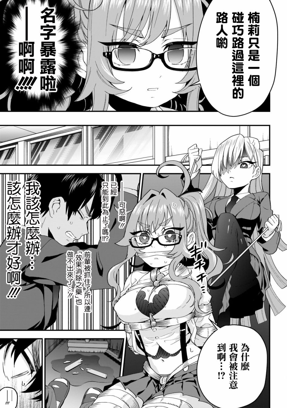 超超超超喜欢你的100个女孩子韩漫全集-第13话无删减无遮挡章节图片 
