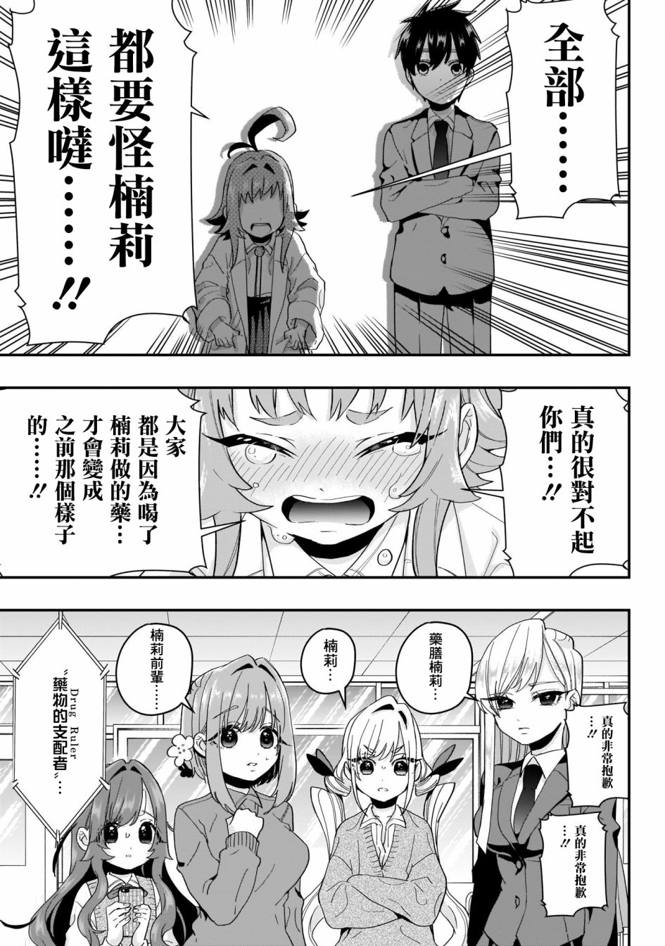 超超超超喜欢你的100个女孩子韩漫全集-第13话无删减无遮挡章节图片 