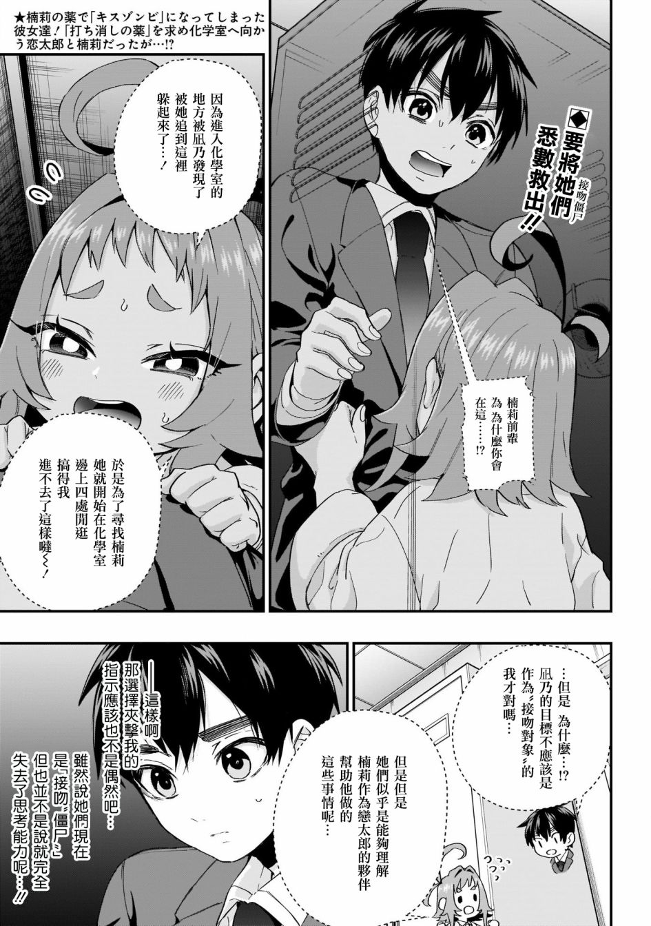 超超超超喜欢你的100个女孩子韩漫全集-第13话无删减无遮挡章节图片 