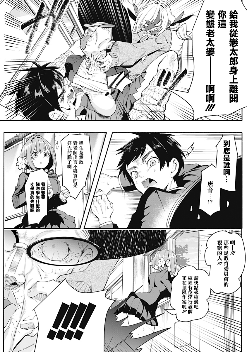 超超超超喜欢你的100个女孩子韩漫全集-第01卷无删减无遮挡章节图片 