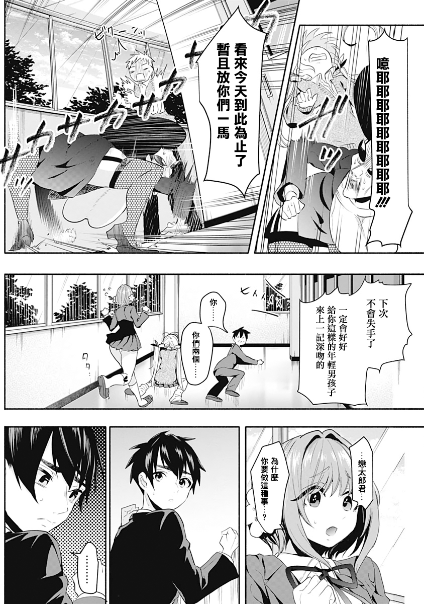 超超超超喜欢你的100个女孩子韩漫全集-第01卷无删减无遮挡章节图片 