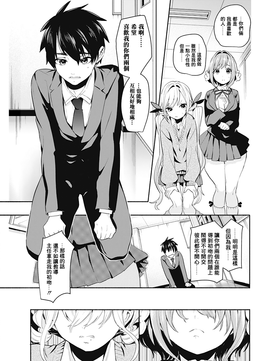 超超超超喜欢你的100个女孩子韩漫全集-第01卷无删减无遮挡章节图片 