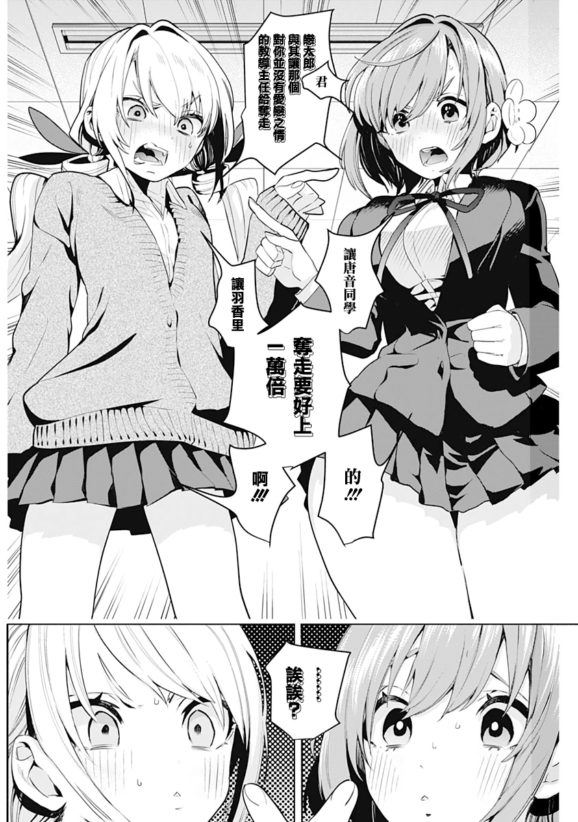 超超超超喜欢你的100个女孩子韩漫全集-第01卷无删减无遮挡章节图片 