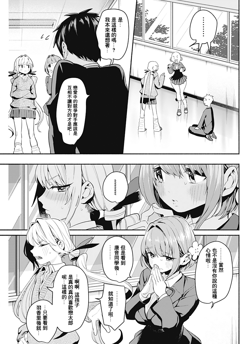 超超超超喜欢你的100个女孩子韩漫全集-第01卷无删减无遮挡章节图片 