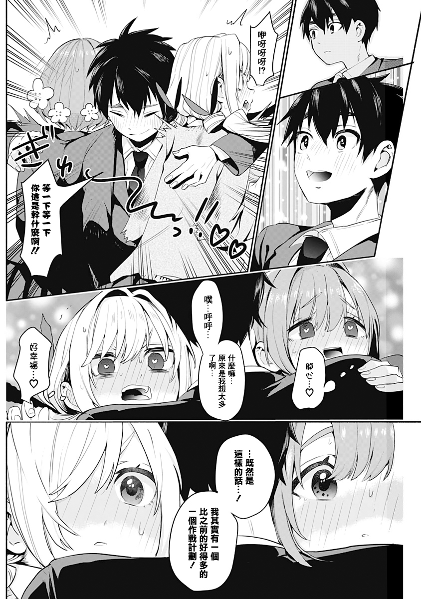 超超超超喜欢你的100个女孩子韩漫全集-第01卷无删减无遮挡章节图片 