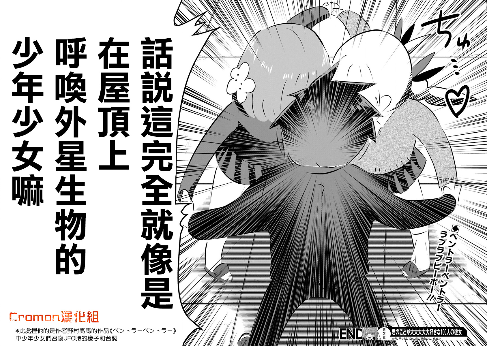 超超超超喜欢你的100个女孩子韩漫全集-第01卷无删减无遮挡章节图片 