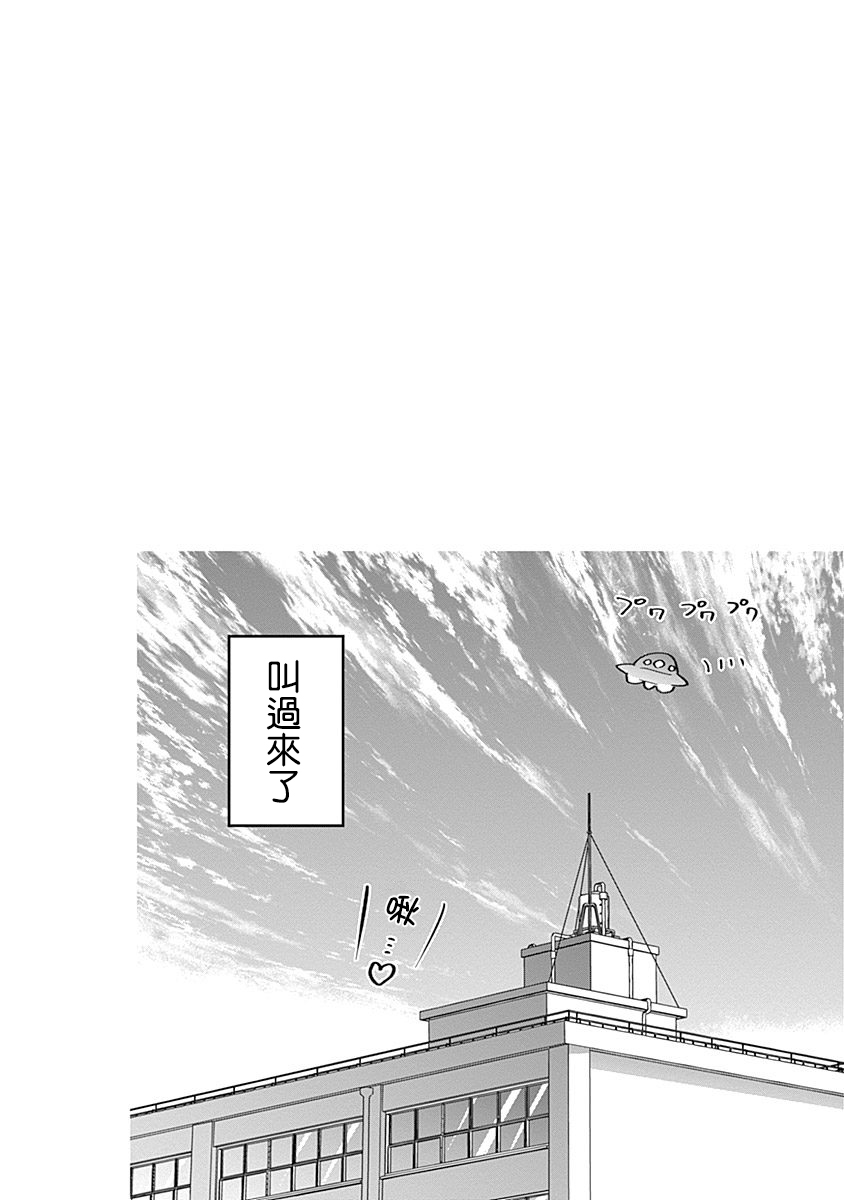 超超超超喜欢你的100个女孩子韩漫全集-第01卷无删减无遮挡章节图片 