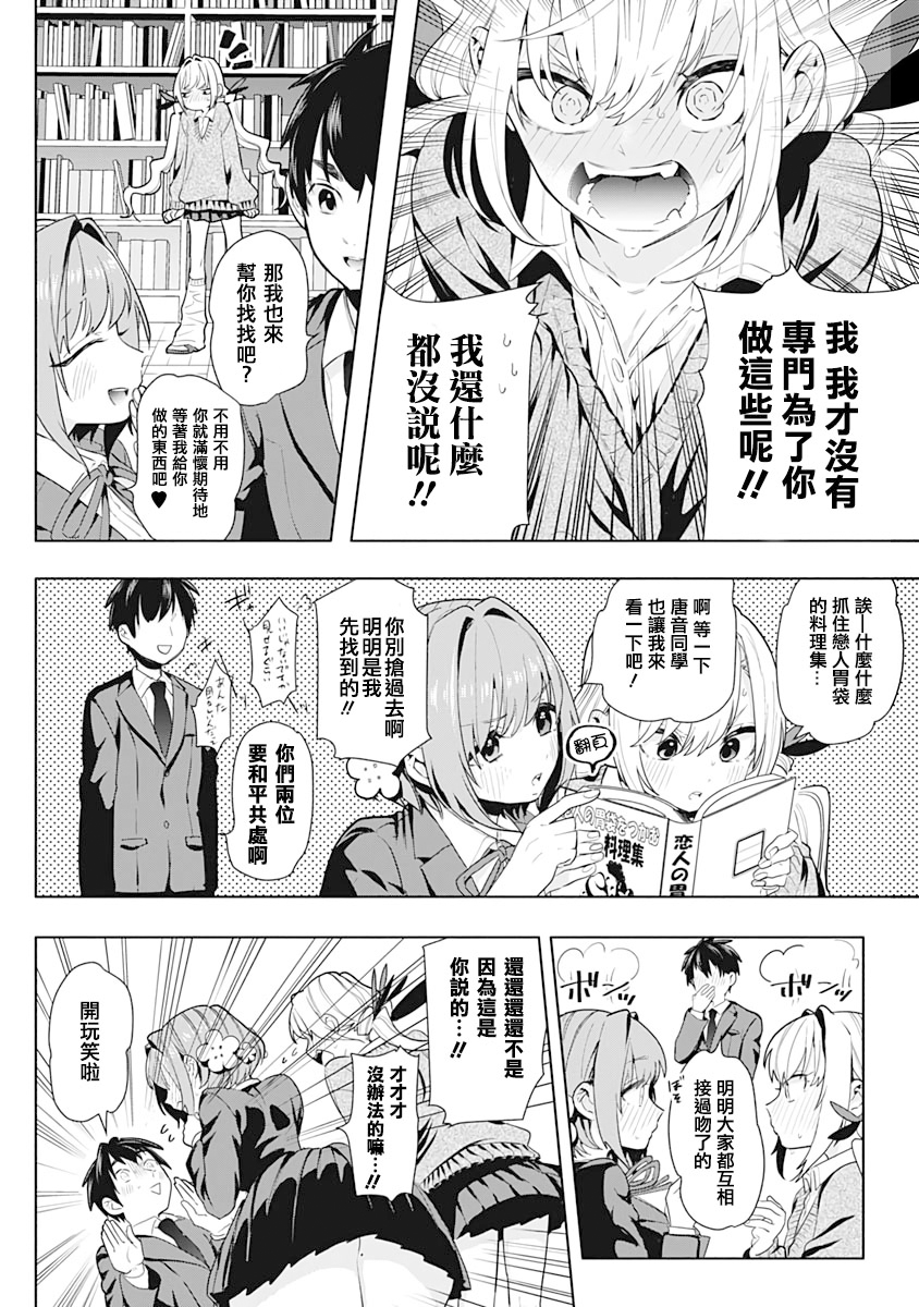 超超超超喜欢你的100个女孩子韩漫全集-第01卷无删减无遮挡章节图片 