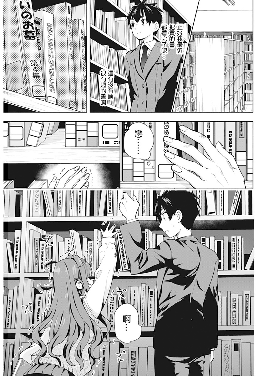 超超超超喜欢你的100个女孩子韩漫全集-第01卷无删减无遮挡章节图片 