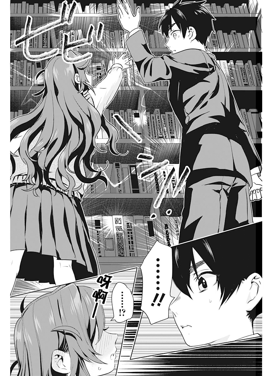 超超超超喜欢你的100个女孩子韩漫全集-第01卷无删减无遮挡章节图片 