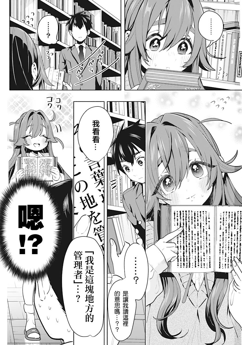 超超超超喜欢你的100个女孩子韩漫全集-第01卷无删减无遮挡章节图片 