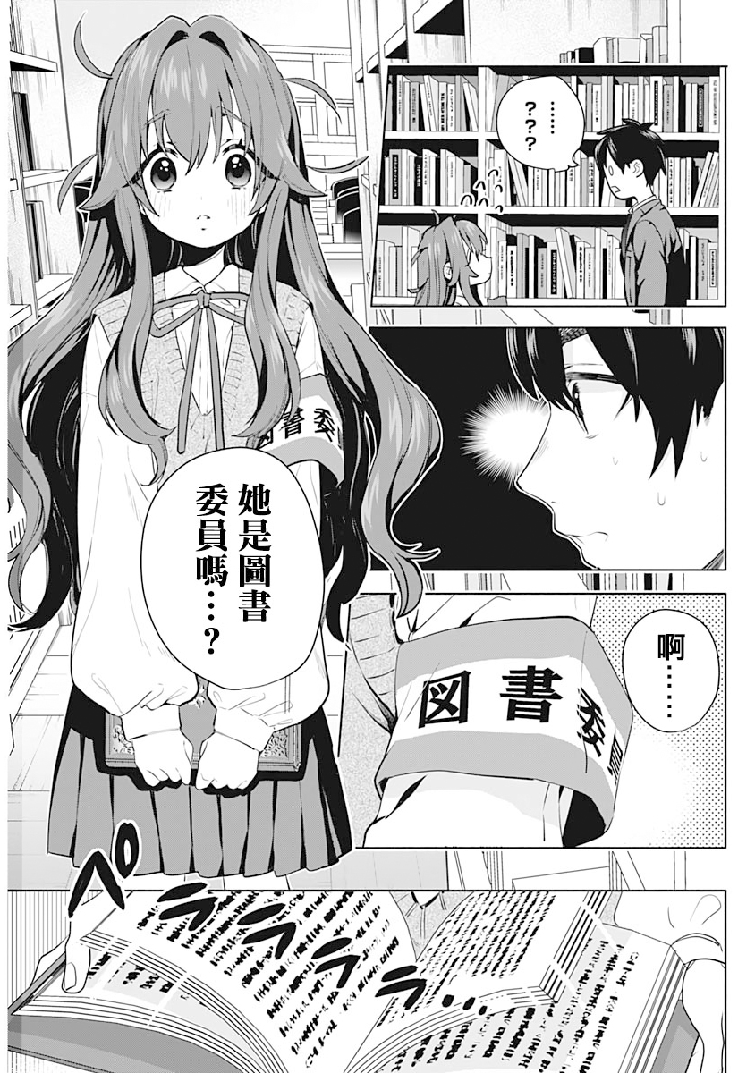 超超超超喜欢你的100个女孩子韩漫全集-第01卷无删减无遮挡章节图片 