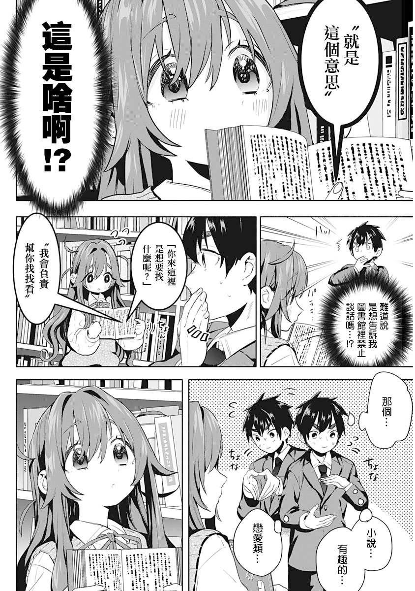 超超超超喜欢你的100个女孩子韩漫全集-第01卷无删减无遮挡章节图片 