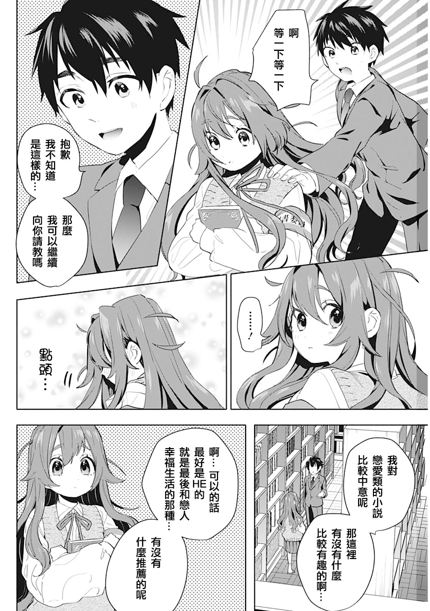 超超超超喜欢你的100个女孩子韩漫全集-第01卷无删减无遮挡章节图片 