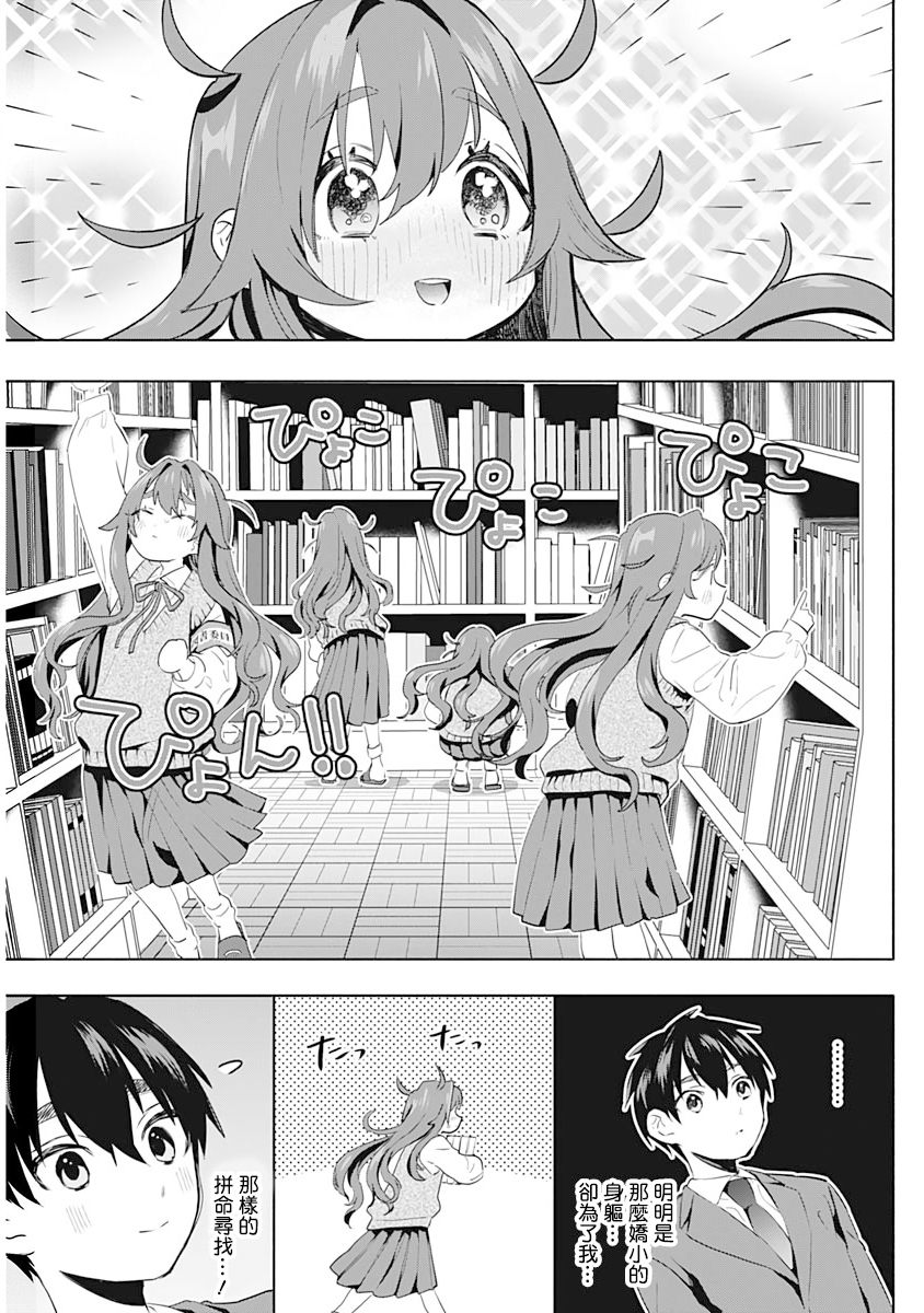 超超超超喜欢你的100个女孩子韩漫全集-第01卷无删减无遮挡章节图片 