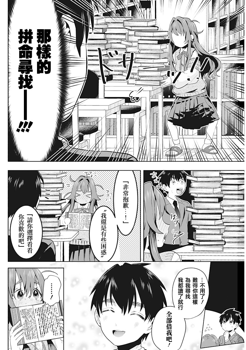 超超超超喜欢你的100个女孩子韩漫全集-第01卷无删减无遮挡章节图片 