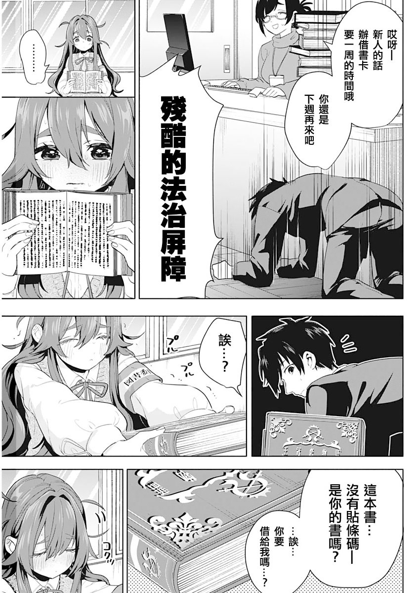 超超超超喜欢你的100个女孩子韩漫全集-第01卷无删减无遮挡章节图片 