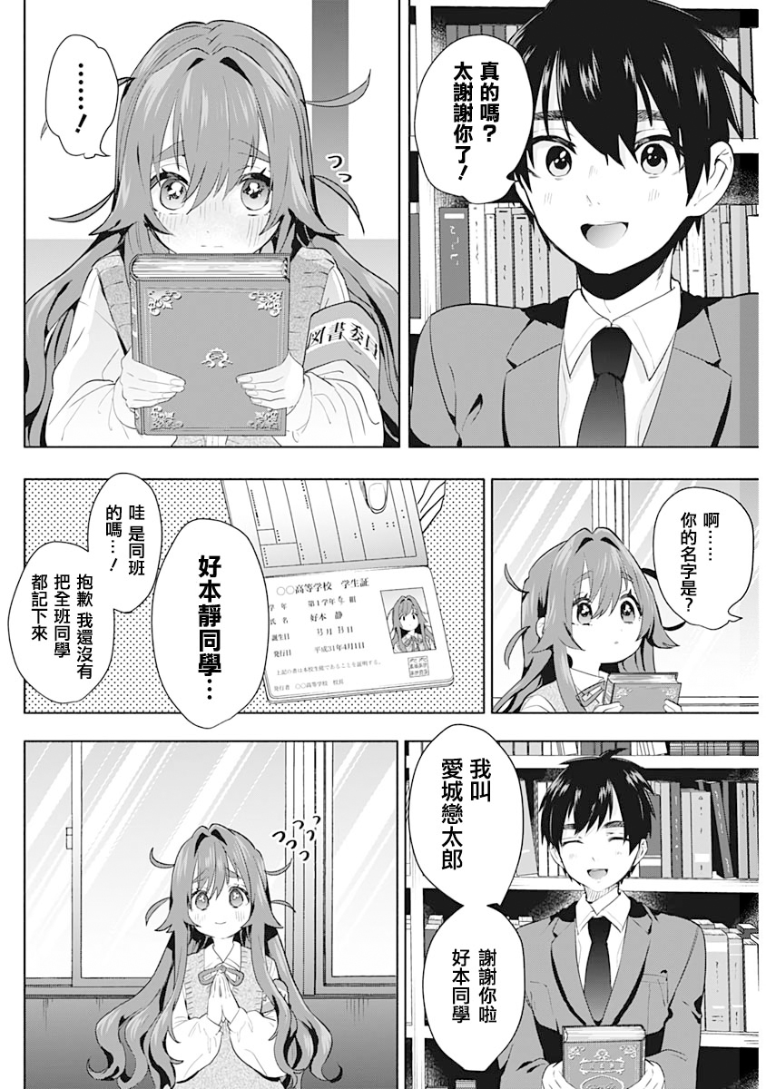 超超超超喜欢你的100个女孩子韩漫全集-第01卷无删减无遮挡章节图片 