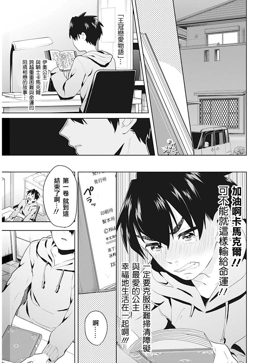 超超超超喜欢你的100个女孩子韩漫全集-第01卷无删减无遮挡章节图片 