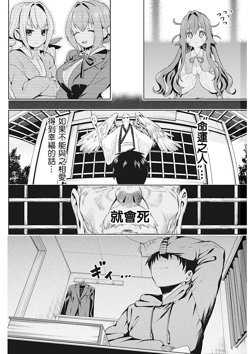 超超超超喜欢你的100个女孩子韩漫全集-第01卷无删减无遮挡章节图片 