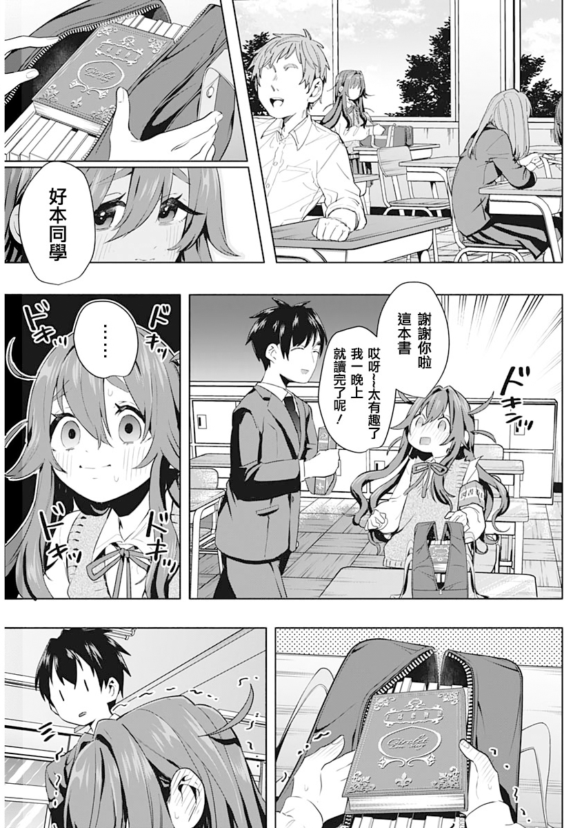 超超超超喜欢你的100个女孩子韩漫全集-第01卷无删减无遮挡章节图片 