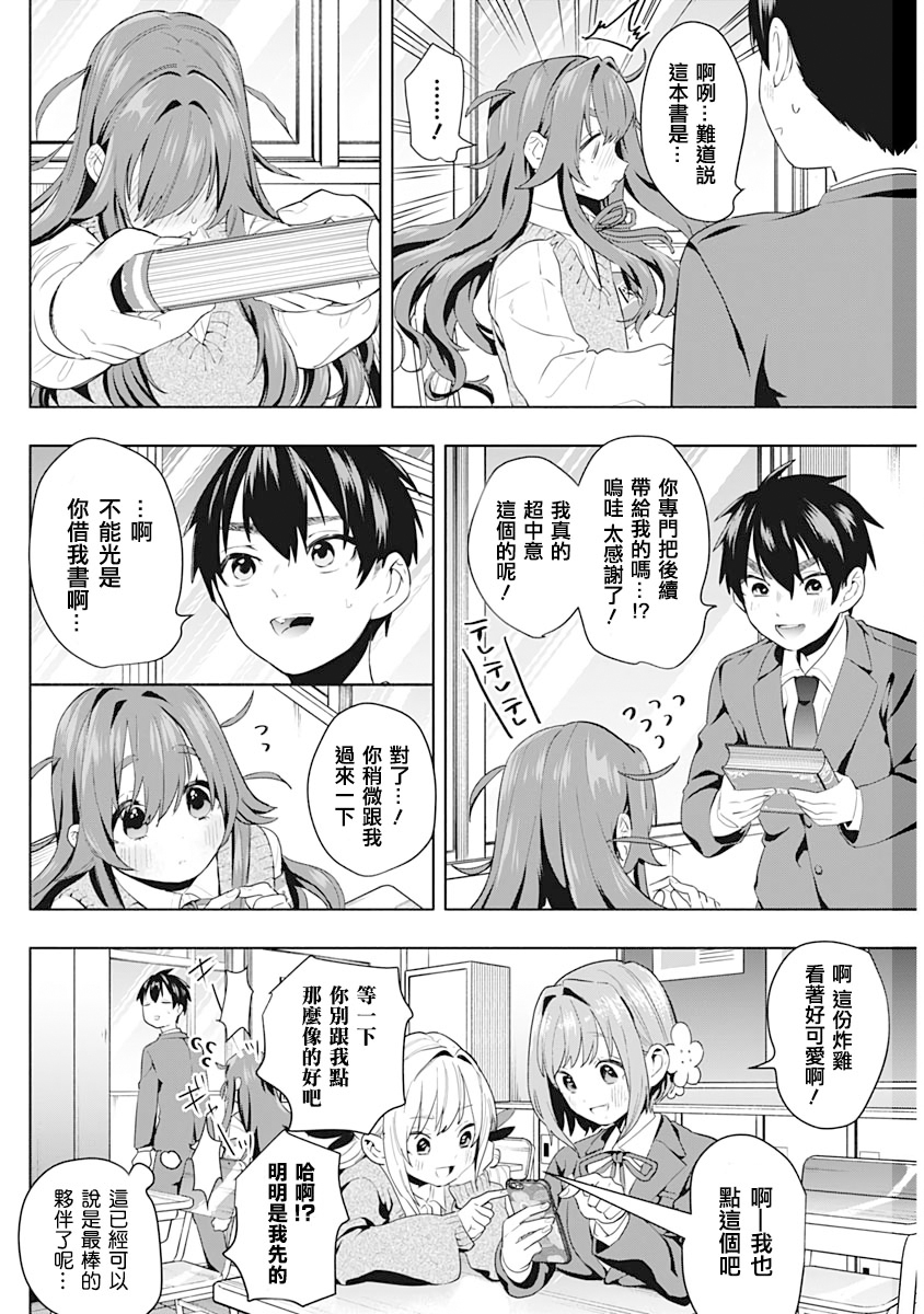 超超超超喜欢你的100个女孩子韩漫全集-第01卷无删减无遮挡章节图片 