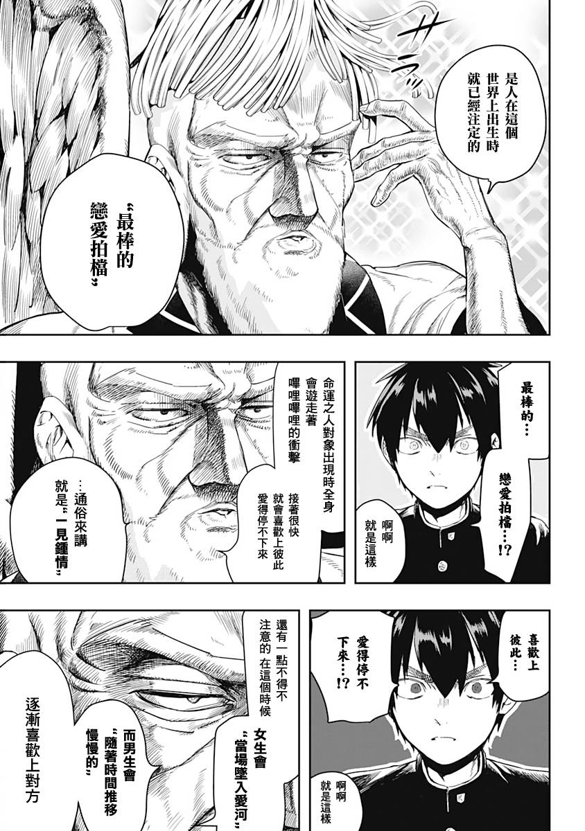 超超超超喜欢你的100个女孩子韩漫全集-第01卷无删减无遮挡章节图片 